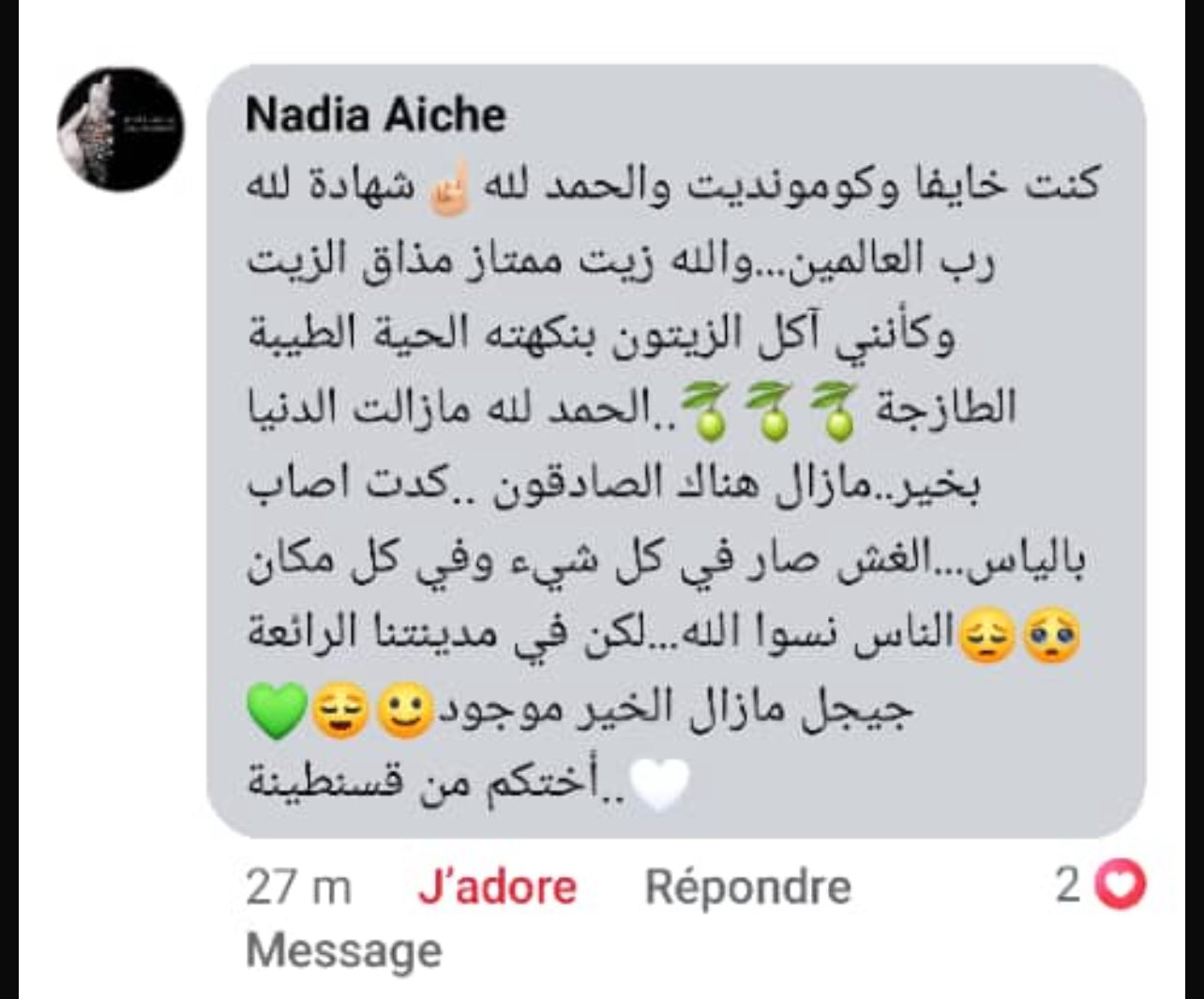 زيت زيتون أصلي